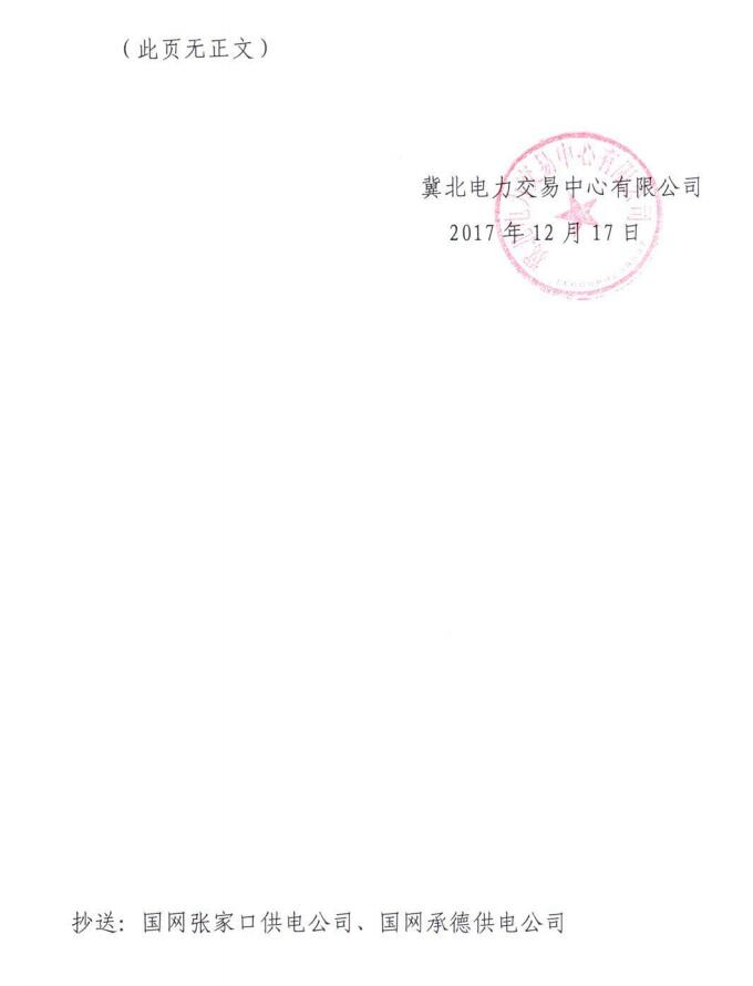 光伏補(bǔ)貼新動(dòng)作！8個(gè)光伏發(fā)電項(xiàng)目不再享受河北省內(nèi)補(bǔ)貼