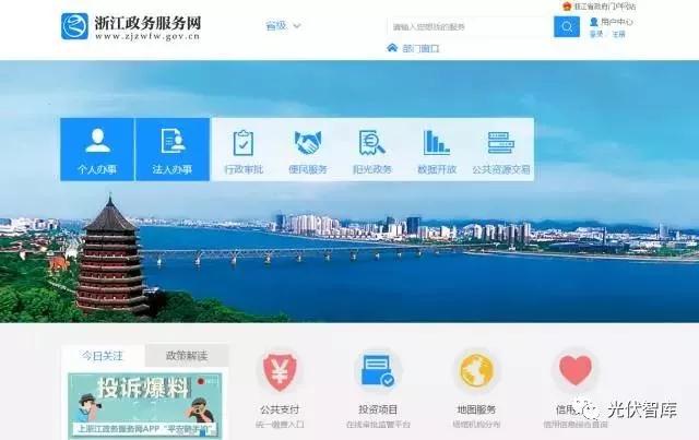 項目在線備案竟然不到5分鐘就輕松搞定！