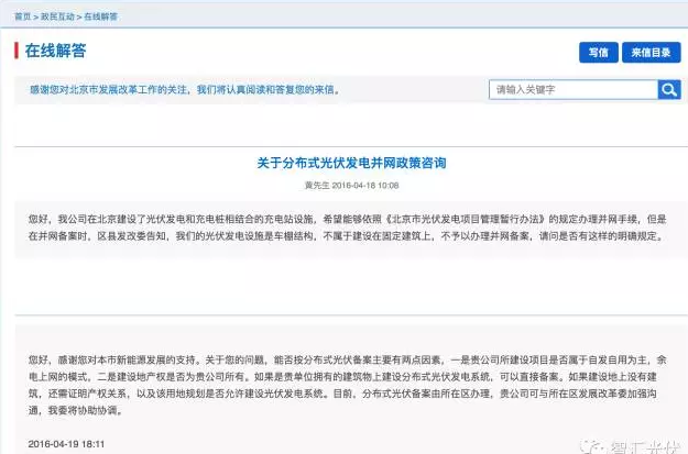 無產(chǎn)權(quán)證的光伏車棚或?qū)o法備案、無法獲得補(bǔ)貼！