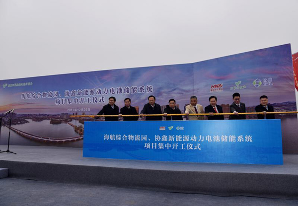 海航、協(xié)鑫首期近百億儲能項目在南京江寧開發(fā)區(qū)開工