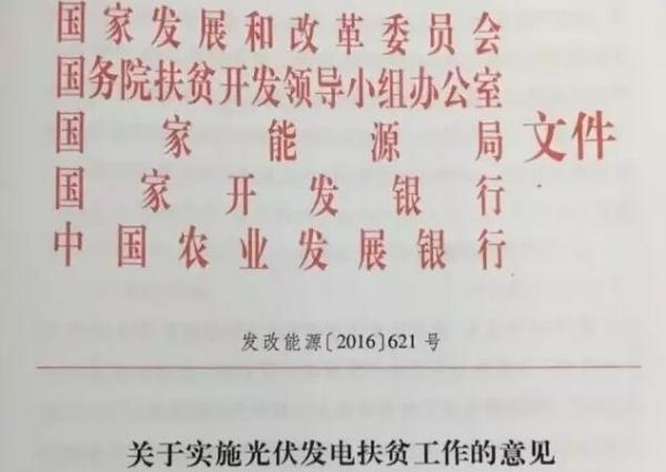 陰存琦:勢(shì)不可擋 ! 未來三年光伏扶貧規(guī)模超60G