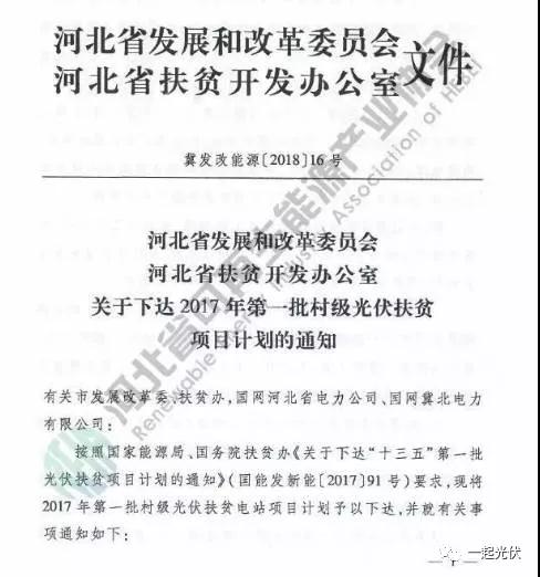 補(bǔ)貼+規(guī)模！光伏扶貧豈能不火？