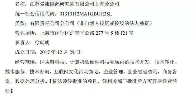 光伏企業(yè)涉足區(qū)塊鏈 蹭熱點(diǎn)還是真布局？
