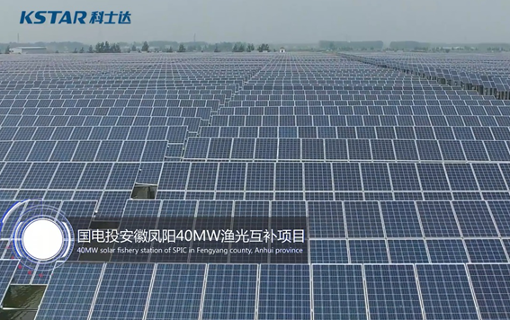 國電投安徽省滁州市鳳陽縣西泉鎮(zhèn)盤塘水庫40MW漁光互補(bǔ)項目
