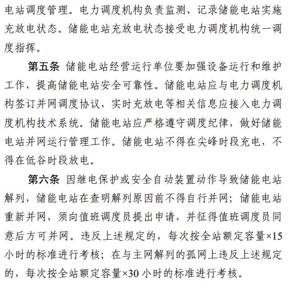 光伏重大利好 儲(chǔ)能充電電量補(bǔ)償標(biāo)準(zhǔn)出爐