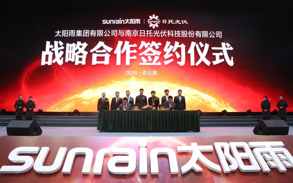 太陽雨集團(tuán)與中央人民廣播電臺戰(zhàn)略簽約