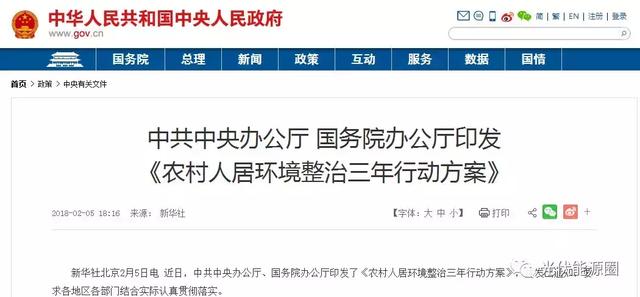 重磅！國家發(fā)文整治農(nóng)村環(huán)境！老鄉(xiāng)們要過上好日子了！