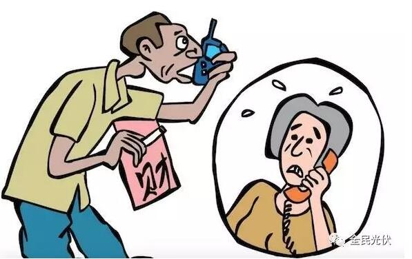 慎防戶用光伏成“忽悠”光伏！真實(shí)案例警醒老百姓遠(yuǎn)離光伏騙局