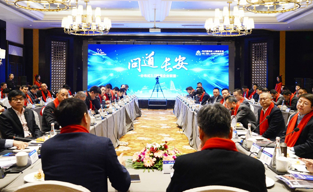 問(wèn)道長(zhǎng)安——分布式3.0精英企業(yè)聯(lián)盟發(fā)布3.0系統(tǒng)核心部件倡議標(biāo)準(zhǔn)