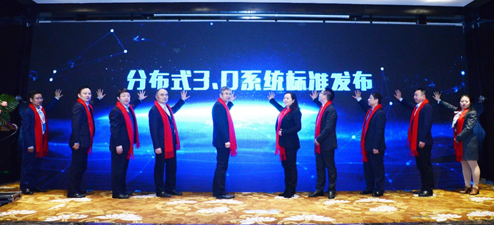 問(wèn)道長(zhǎng)安——分布式3.0精英企業(yè)聯(lián)盟發(fā)布3.0系統(tǒng)核心部件倡議標(biāo)準(zhǔn)