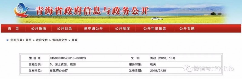 青海領(lǐng)跑者土地費(fèi)用前后說(shuō)法變化的五個(gè)階段