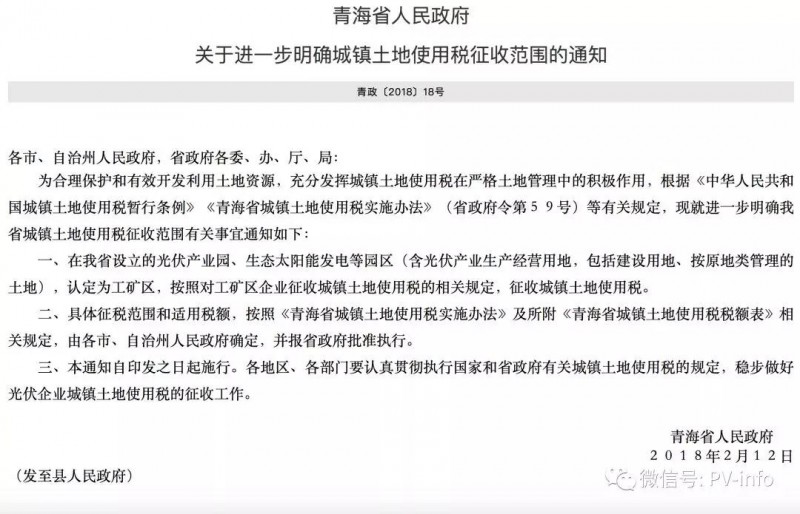 青海領(lǐng)跑者土地費(fèi)用前后說(shuō)法變化的五個(gè)階段