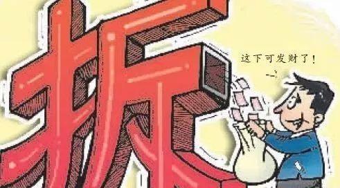 2018年屋頂光伏拆遷補償新政:4種無證房屋也可獲得全額拆遷補償