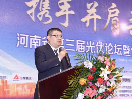 河南省第三屆光伏論壇暨優(yōu)質(zhì)戶用光伏品牌大會(huì) 盛大召開