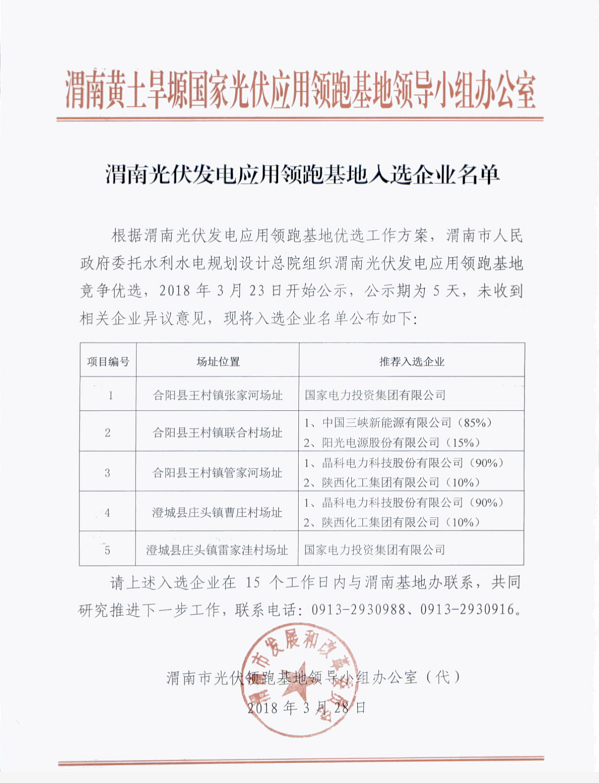 定了！7大應(yīng)用領(lǐng)跑基地投資企業(yè)最終名單敲定