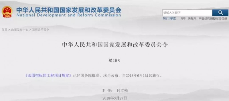 低于100萬的勘察、設(shè)計、監(jiān)理將不再需要招標(biāo)！6月1日起施行新規(guī)定《必須招標(biāo)的工程項目規(guī)定》