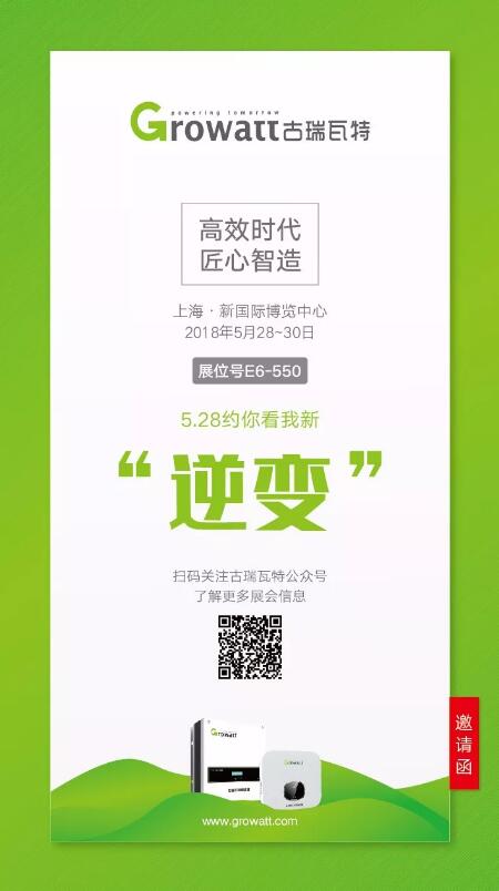 5月SNEC 來一場(chǎng)“燃”到爆的狂歡！