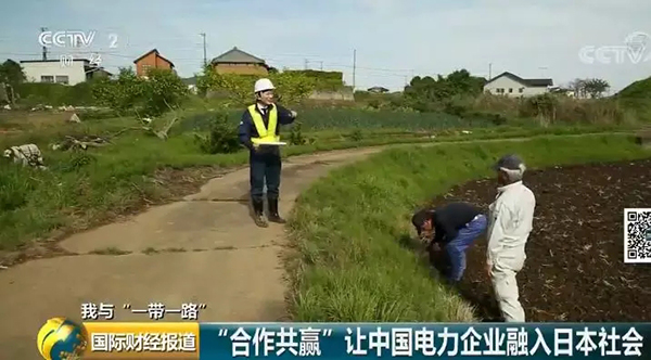 中國央企用光伏帶日本農(nóng)民致富！10倍租金盤活荒廢農(nóng)地