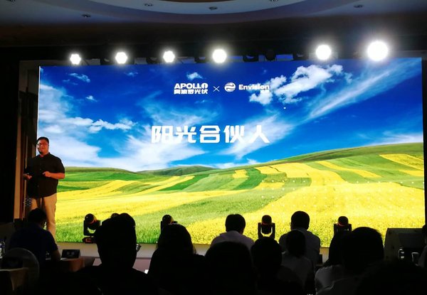 中國(guó)分布式光伏第一平臺(tái)遠(yuǎn)景阿波羅發(fā)起“陽(yáng)光合伙人”計(jì)劃