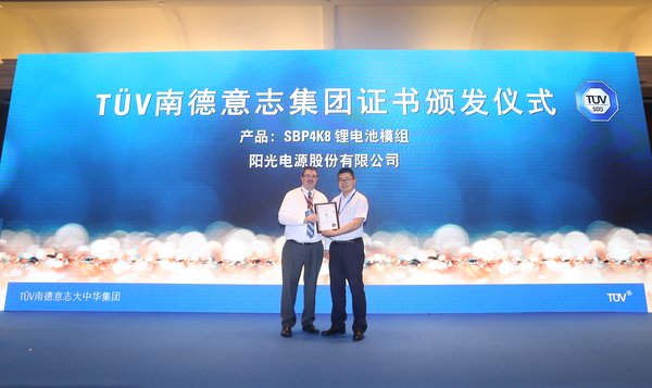 美國儲能系統(tǒng)技術(shù)委員會主席、TUVSUD全球風(fēng)險顧問公司常務(wù)顧問JamesBiggins（左）為陽光電源的產(chǎn)品SBP4K8鋰電池模組頒發(fā)TUVSUD證書