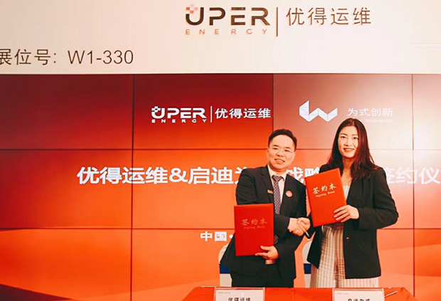 如何對電站資產(chǎn)進(jìn)行有效管理？優(yōu)得運(yùn)維攜綜合解決方案亮相SNEC