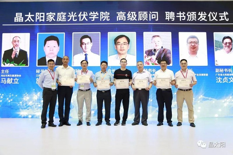 精彩不斷，三晶“智能雙生態(tài)”在SNEC光伏展大放異彩！