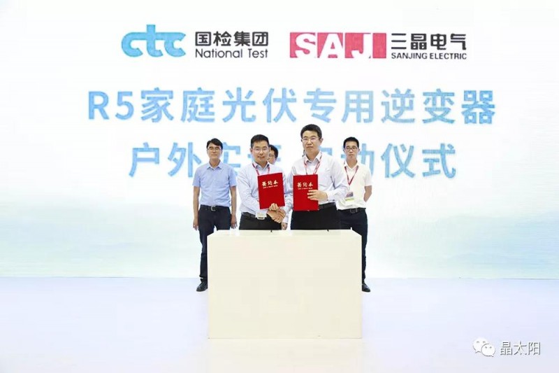精彩不斷，三晶“智能雙生態(tài)”在SNEC光伏展大放異彩！