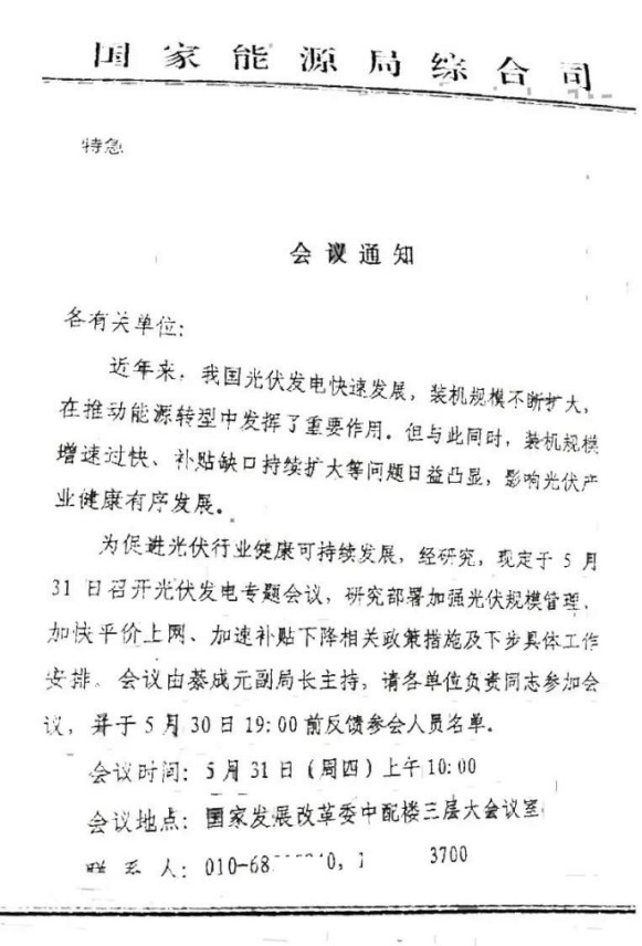光伏標(biāo)桿電價(jià)再降5分錢？面對(duì)補(bǔ)貼壓力，“節(jié)流”不如“開源”