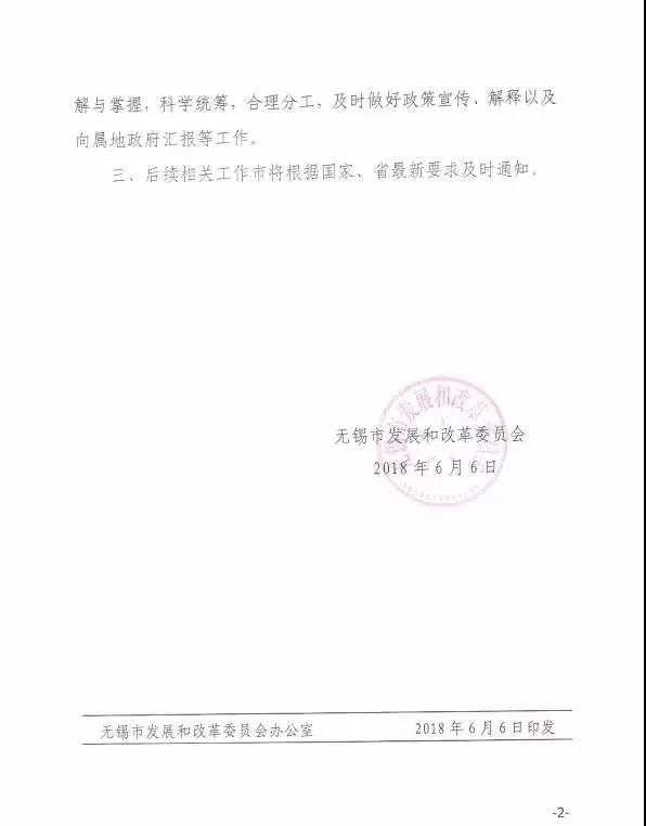 最新跟進(jìn)：無(wú)錫EPC企業(yè)分布式項(xiàng)目已全面叫停，再次召開(kāi)“531光伏新政企業(yè)座談會(huì)！