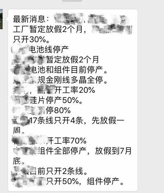 多晶硅或?qū)⒌?0元/公斤，拉動組件價格跌破2元/瓦！