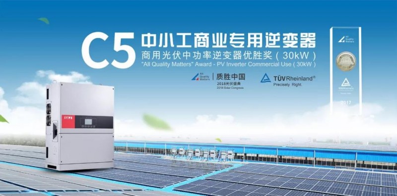 三晶電氣Intersolar Europe 2018五大亮點，邀你好看！