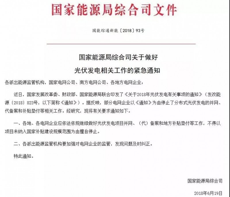 “531”巨震后，光伏市場(chǎng)將更巨大 ！