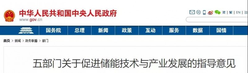 儲能成本或降至1.5元/瓦？“光伏+儲能”經(jīng)濟效益顯著？