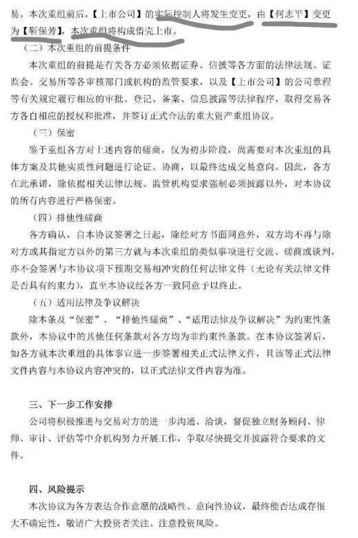 震驚！晶澳借殼天業(yè)通聯(lián)A股上市，從美股退市才一周
