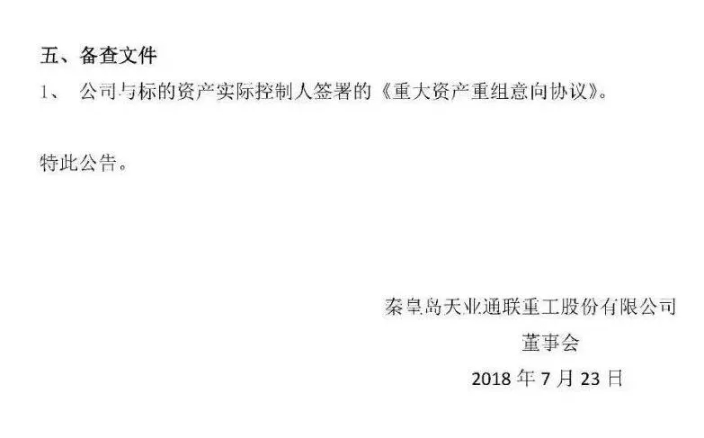 震驚！晶澳借殼天業(yè)通聯(lián)A股上市，從美股退市才一周