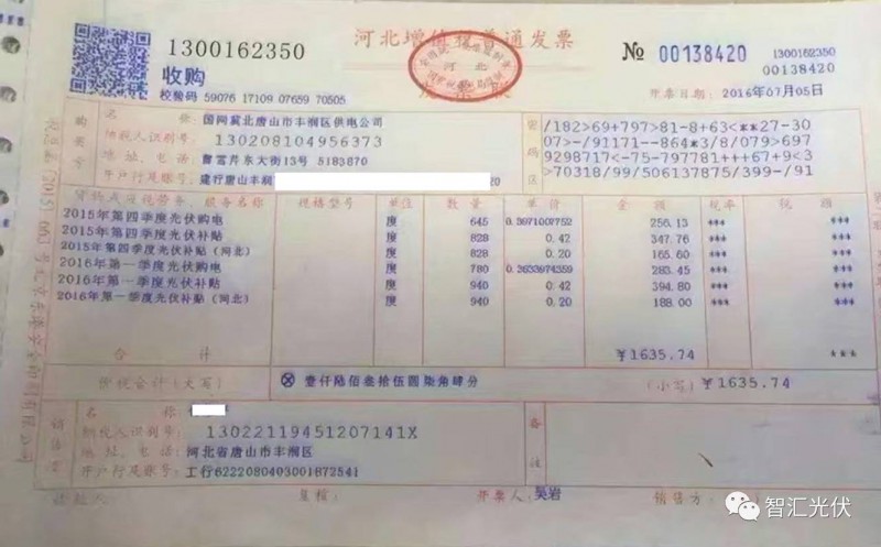 戶用光伏項(xiàng)目免稅 大項(xiàng)目增值稅減半靠譜嗎？