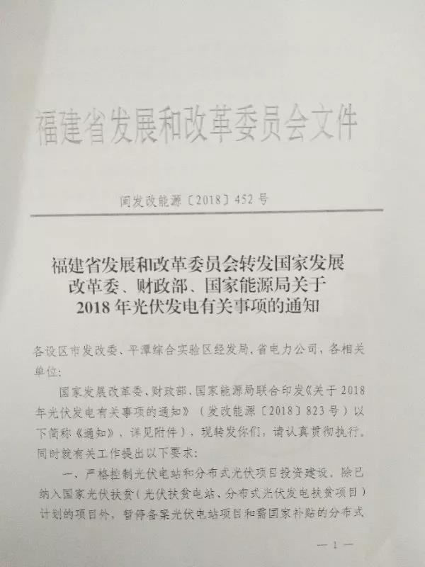 福建嚴(yán)控光伏規(guī)模，廈門集美把屋頂光伏一律當(dāng)違建處理！