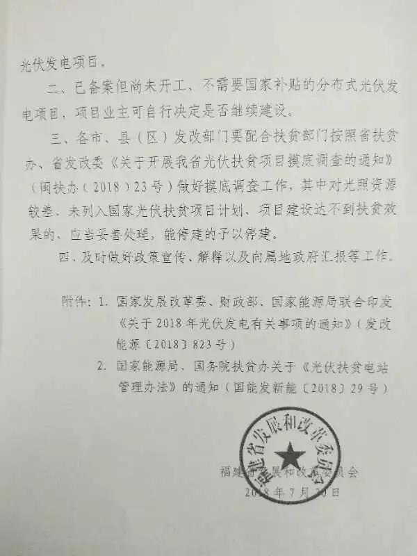 福建嚴(yán)控光伏規(guī)模，廈門集美把屋頂光伏一律當(dāng)違建處理！
