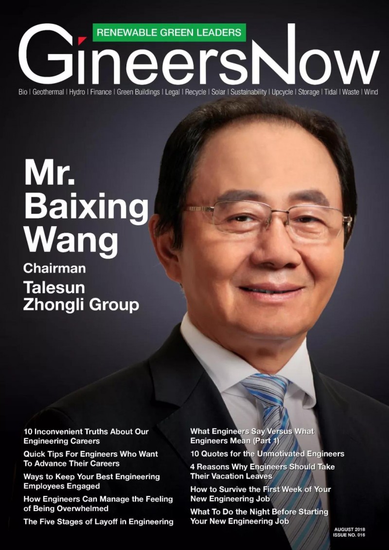 GineersNow封面報(bào)道——王柏興：中利集團(tuán)激蕩三十年，從5000塊到500強(qiáng)