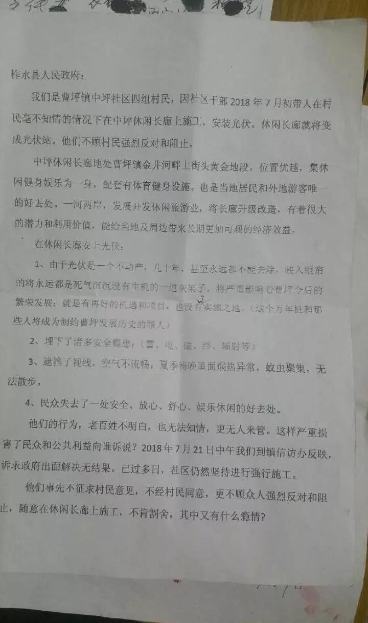 陜西: 光伏扶貧項(xiàng)目出怪招 百戶村民請(qǐng)?jiān)覆鸪? width=