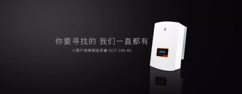 開(kāi)啟線上光伏新零售，錦浪入駐京東.COM