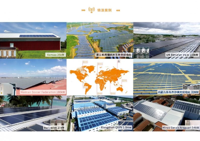 開(kāi)啟線上光伏新零售，錦浪入駐京東.COM