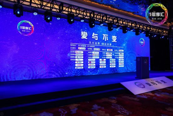 儲(chǔ)舞未來丨首航新能源出席2018能源思享匯