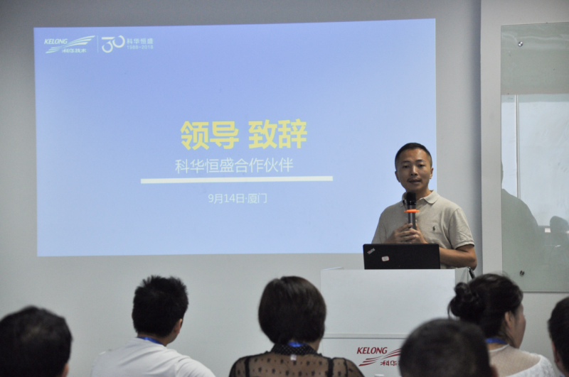 聆聽伙伴聲音，開放合作共贏——科華恒盛2018年第一、二批合作伙伴售前工程師認證培訓圓滿收官