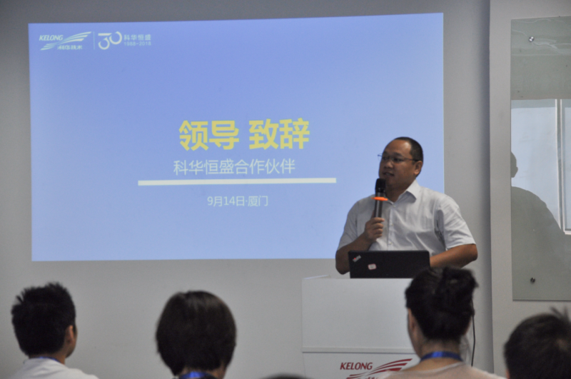 聆聽伙伴聲音，開放合作共贏——科華恒盛2018年第一、二批合作伙伴售前工程師認證培訓圓滿收官