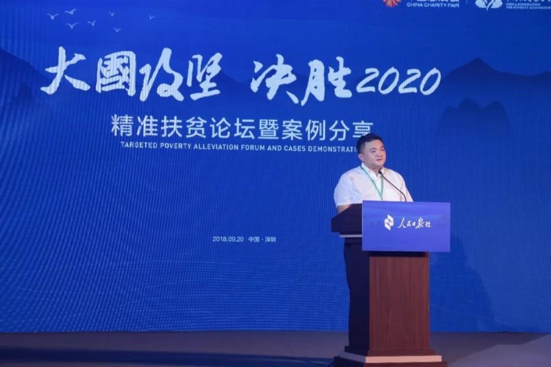 中利集團(tuán)榮膺“大國攻堅(jiān) 決勝2020”精準(zhǔn)扶貧推薦案例