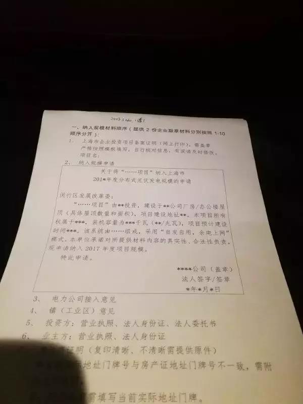最高0.55元！連補5年！上海市分布式光伏項目修訂申請限制審核通過即可獲得補貼！