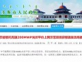 4.5元/瓦，中節(jié)能200MWP光伏平價上網(wǎng)示范項目獲批