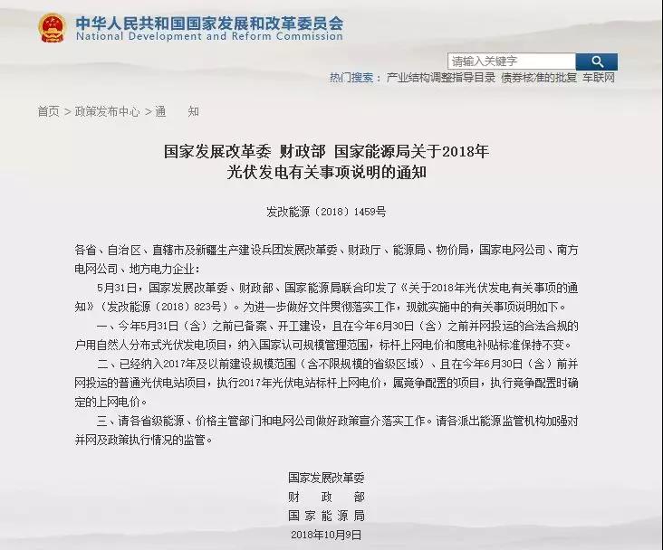 戶用光伏531前遞交資料、開(kāi)工建設(shè)，6月備案能拿到國(guó)家補(bǔ)貼么？