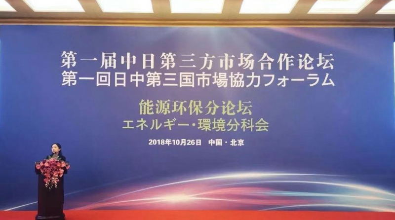 晶科能源錢晶:新能源基礎(chǔ)建設(shè)是中日第三方市場合作的入口和平臺